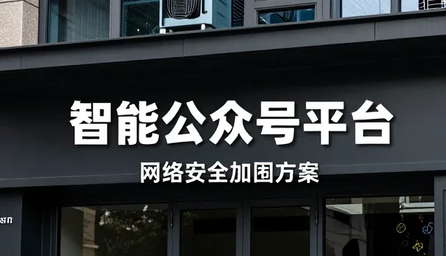 上海婵竹网络科技有限公司服务企业升级客户，提供网络工程实施支持